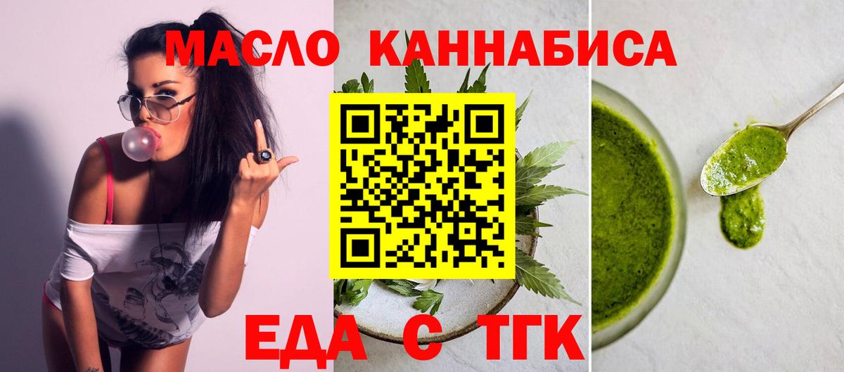 Алексин  Еда ТГК конопля  Вход с VPN 