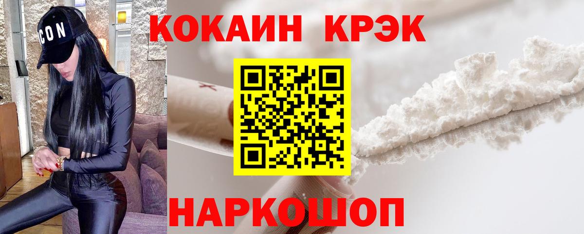 КОКАИН Перу  Вход с VPN  Алексин 