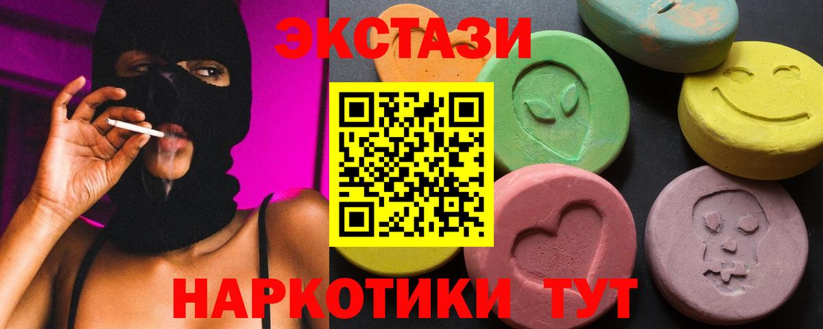 купить наркотики сайты  ЭКСТАЗИ Philipp Plein  Экстази 250 мг  Вход с VPN  omg ССЫЛКА  ЭКСТАЗИ  Алексин 