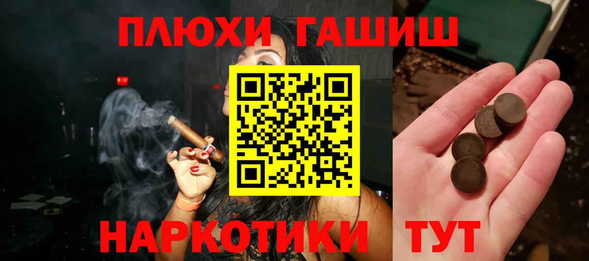 ГАШИШ hashish Алексин