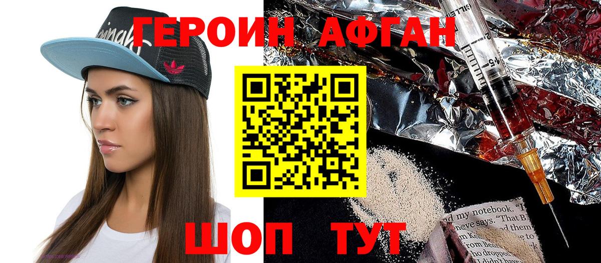 Героин герыч  Вход с VPN  Алексин 