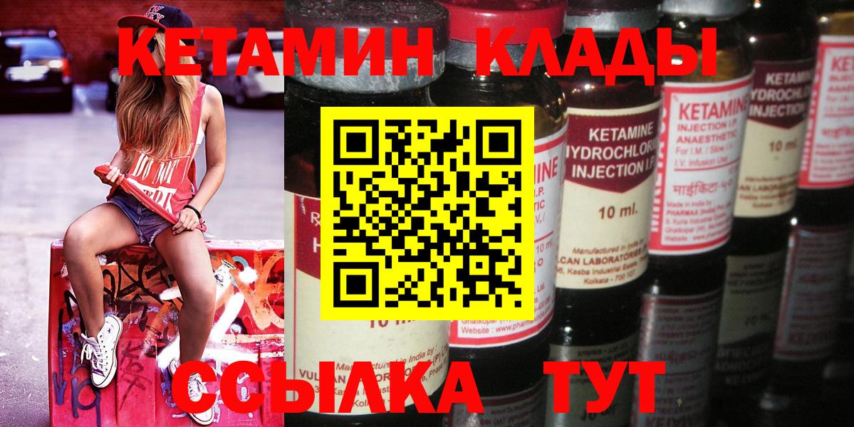 Кетамин VHQ  Вход с VPN  Алексин 