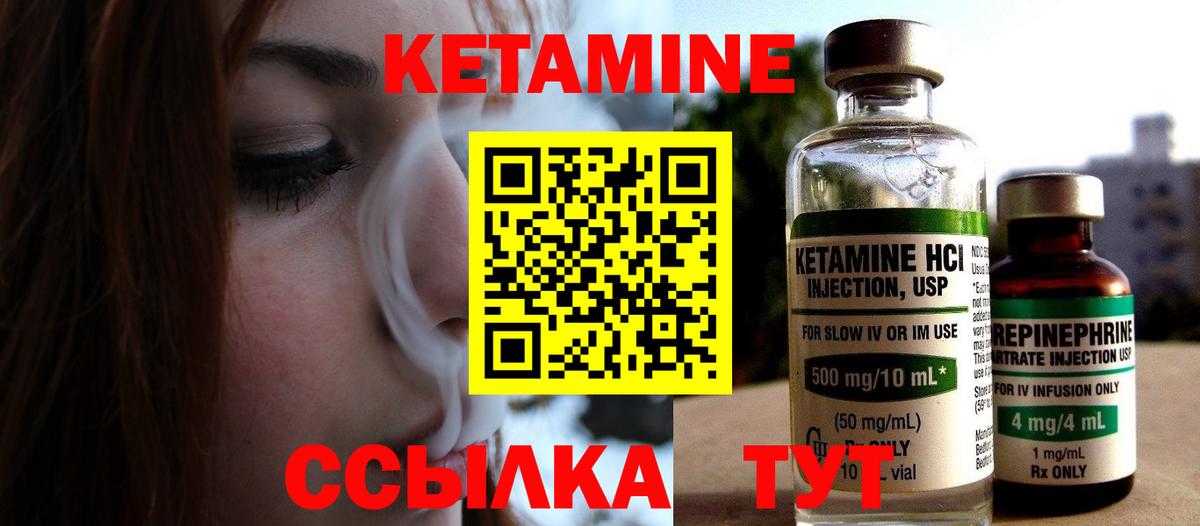 КЕТАМИН ketamine Алексин