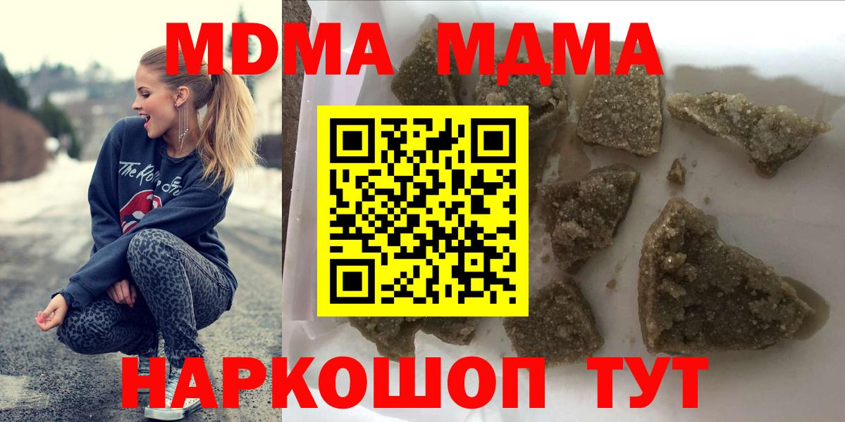 Алексин  МДМА  Вход с VPN  МДМА кристаллы 