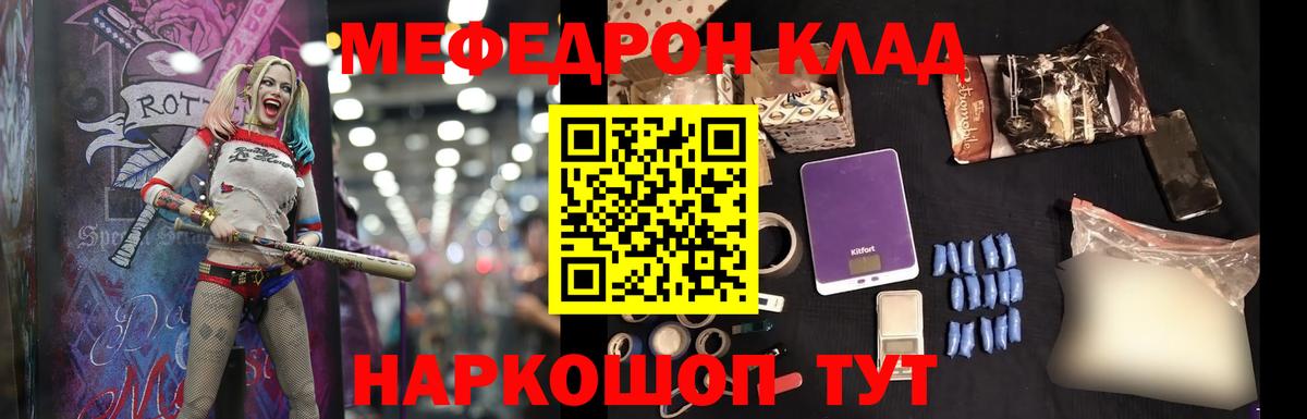 МЯУ-МЯУ  Вход с VPN  Алексин  Мефедрон mephedrone  Мефедрон 