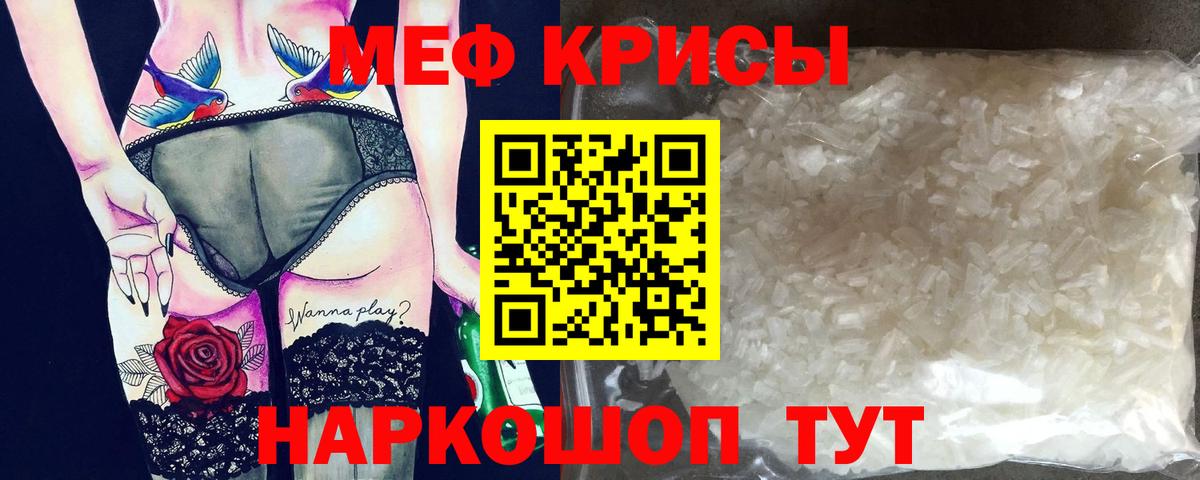 Меф кристаллы Алексин