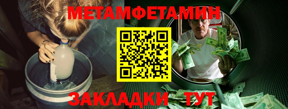 Первитин  МЕТАМФЕТАМИН Декстрометамфетамин 99.9%  Вход с VPN  Алексин 