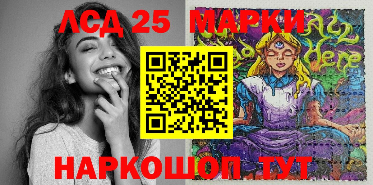 Наркотические марки 1,5мг Алексин